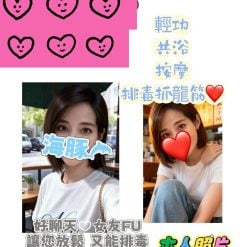 海豚 新竹竹北定點茶