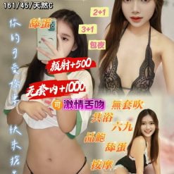 淺倉彩音 桃園定點茶