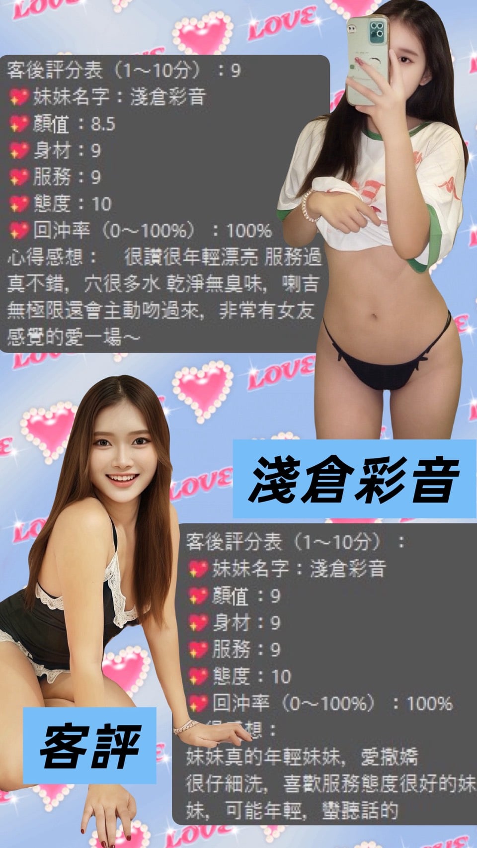 淺倉彩音 桃園定點茶:圖片 5