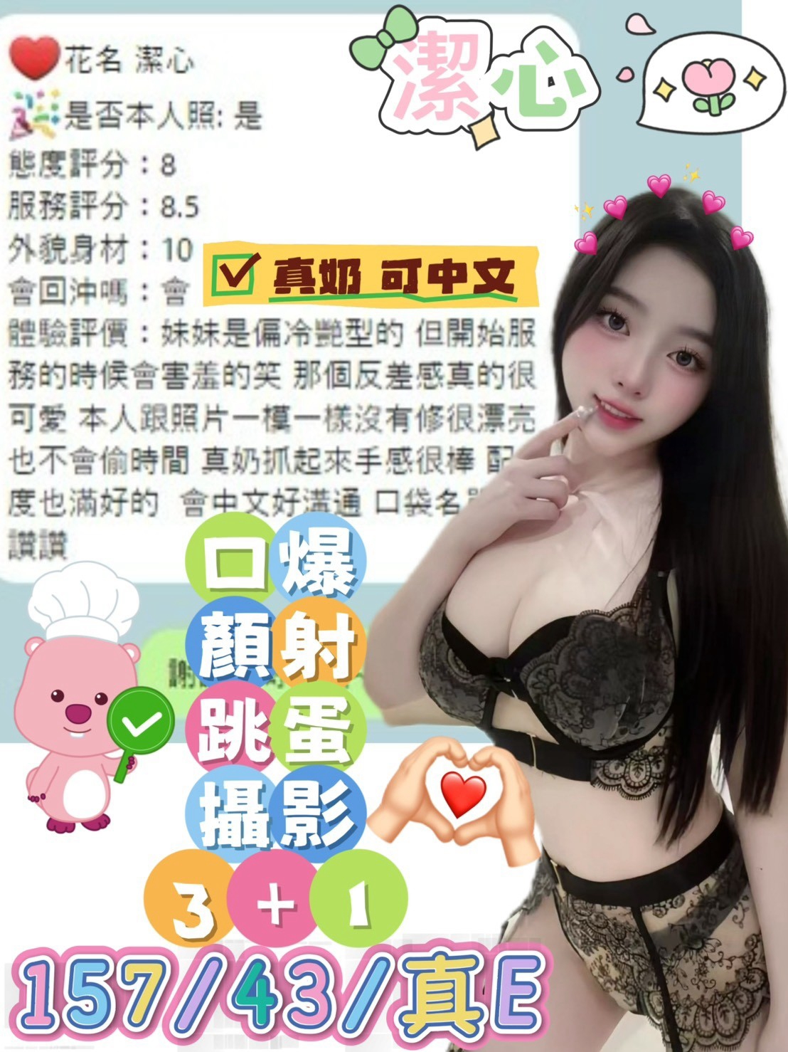 台中定點茶 潔心 援交:圖片 2