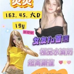 炎炎 桃園外送茶