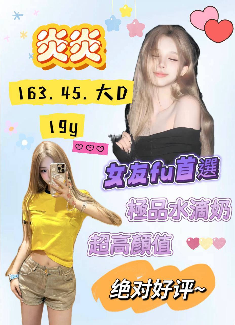炎炎 桃園外送茶