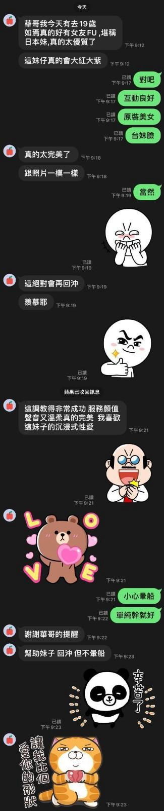 燕如焉 桃園中壢區定點茶:圖片 11