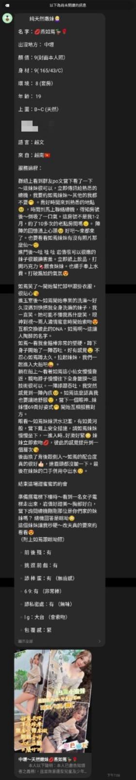燕如焉 桃園中壢區定點茶:圖片 3