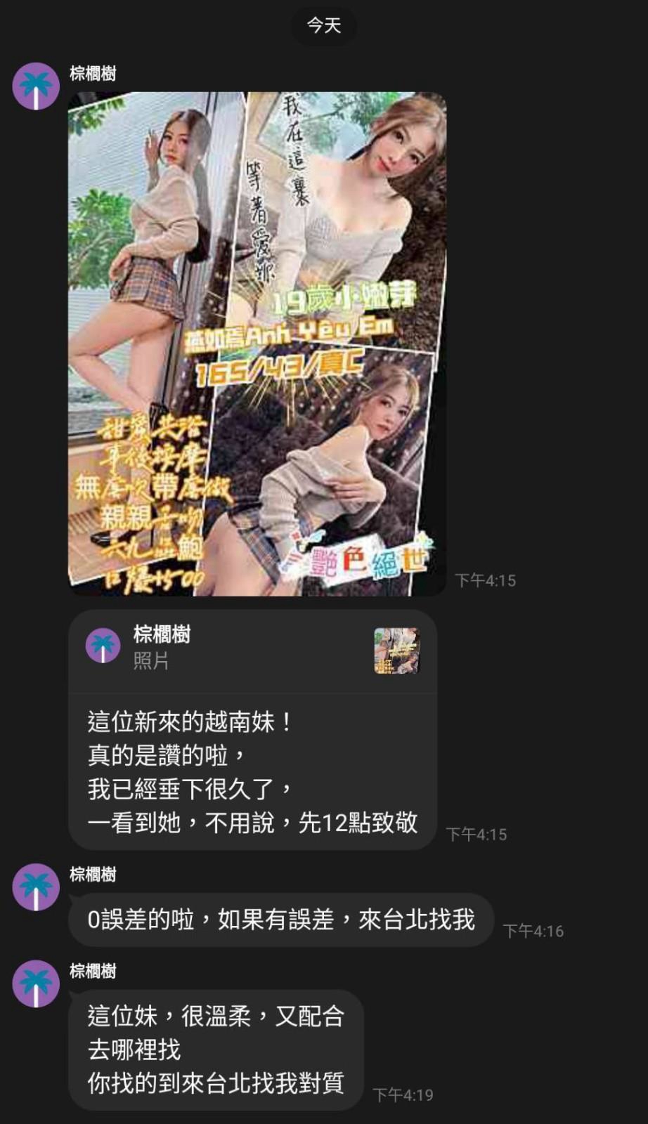 燕如焉 桃園中壢區定點茶:圖片 4