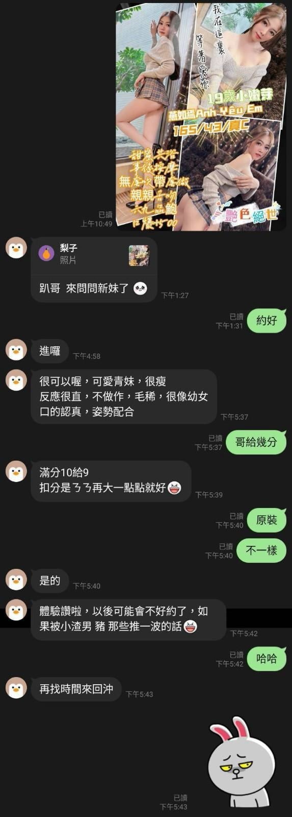 燕如焉 桃園中壢區定點茶:圖片 5