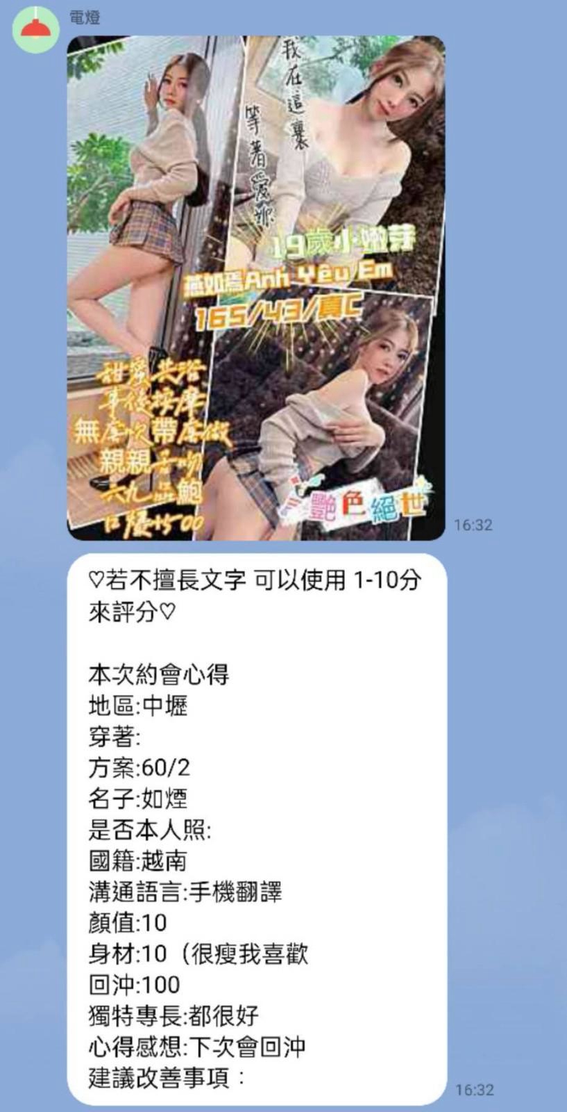 燕如焉 桃園中壢區定點茶:圖片 6