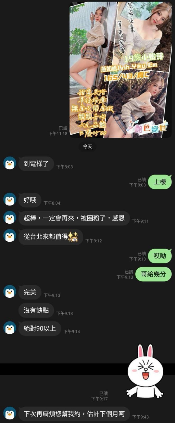燕如焉 桃園中壢區定點茶:圖片 7