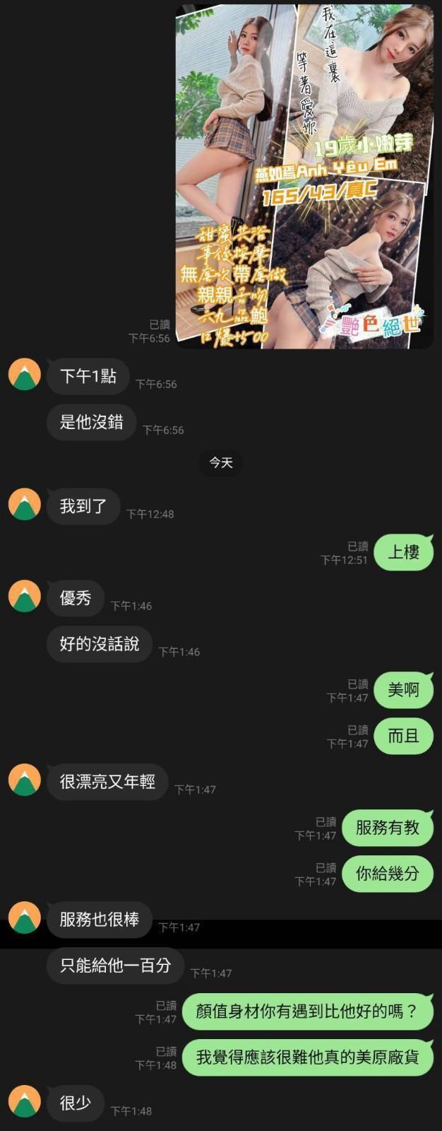 燕如焉 桃園中壢區定點茶:圖片 8
