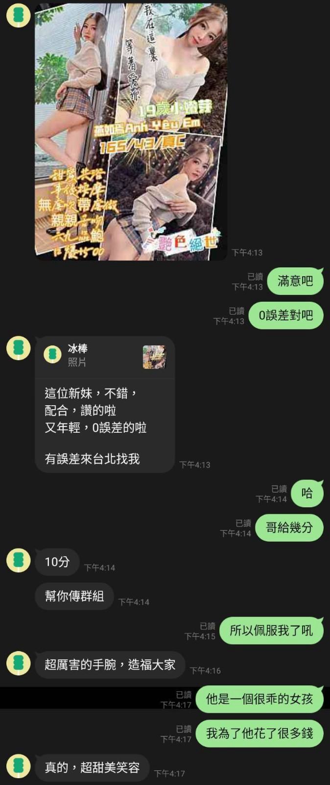 燕如焉 桃園中壢區定點茶:圖片 9