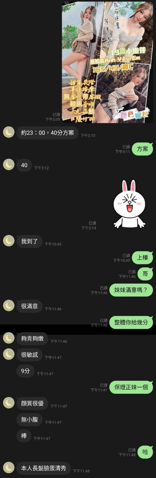 燕如焉 桃園中壢區定點茶:圖片 10