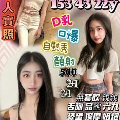 王蒂絲 桃園觀音定點茶