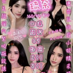琉奈 新竹縣湖口鄉定點茶