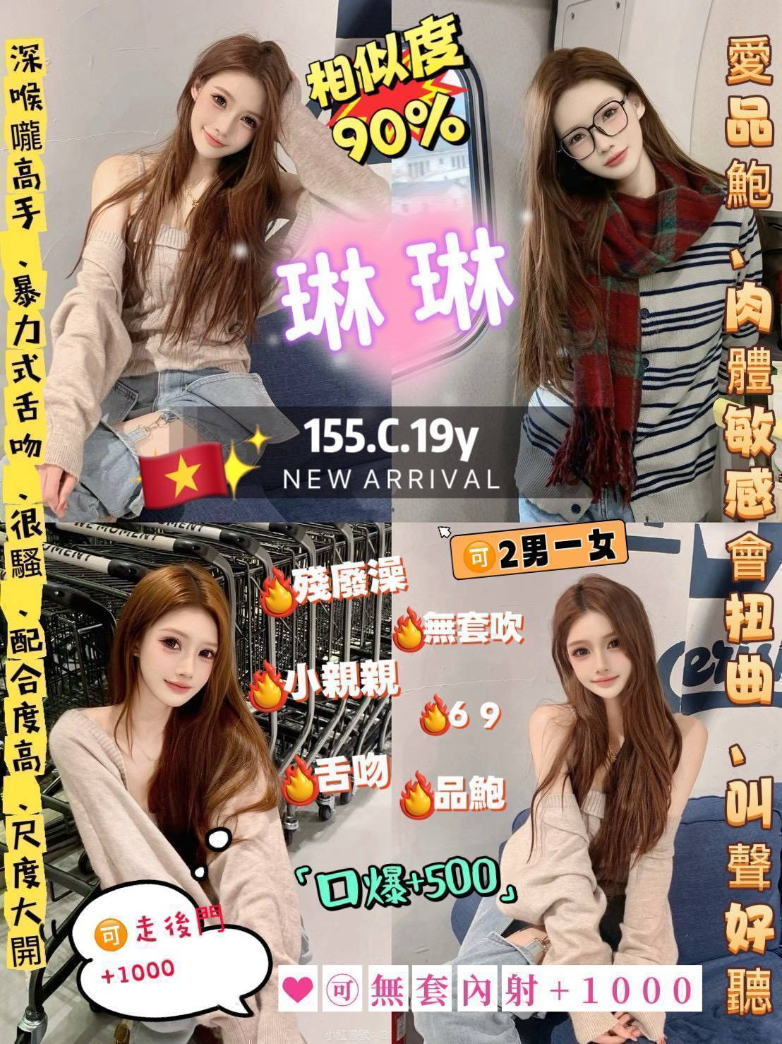 琳琳 新北三重定點茶
