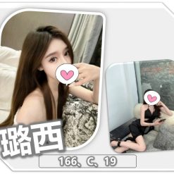 璐西 桃園外送茶