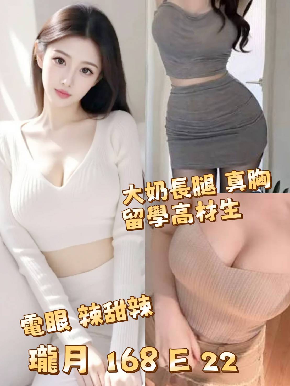 台北/新北外送茶 瓏月 援交