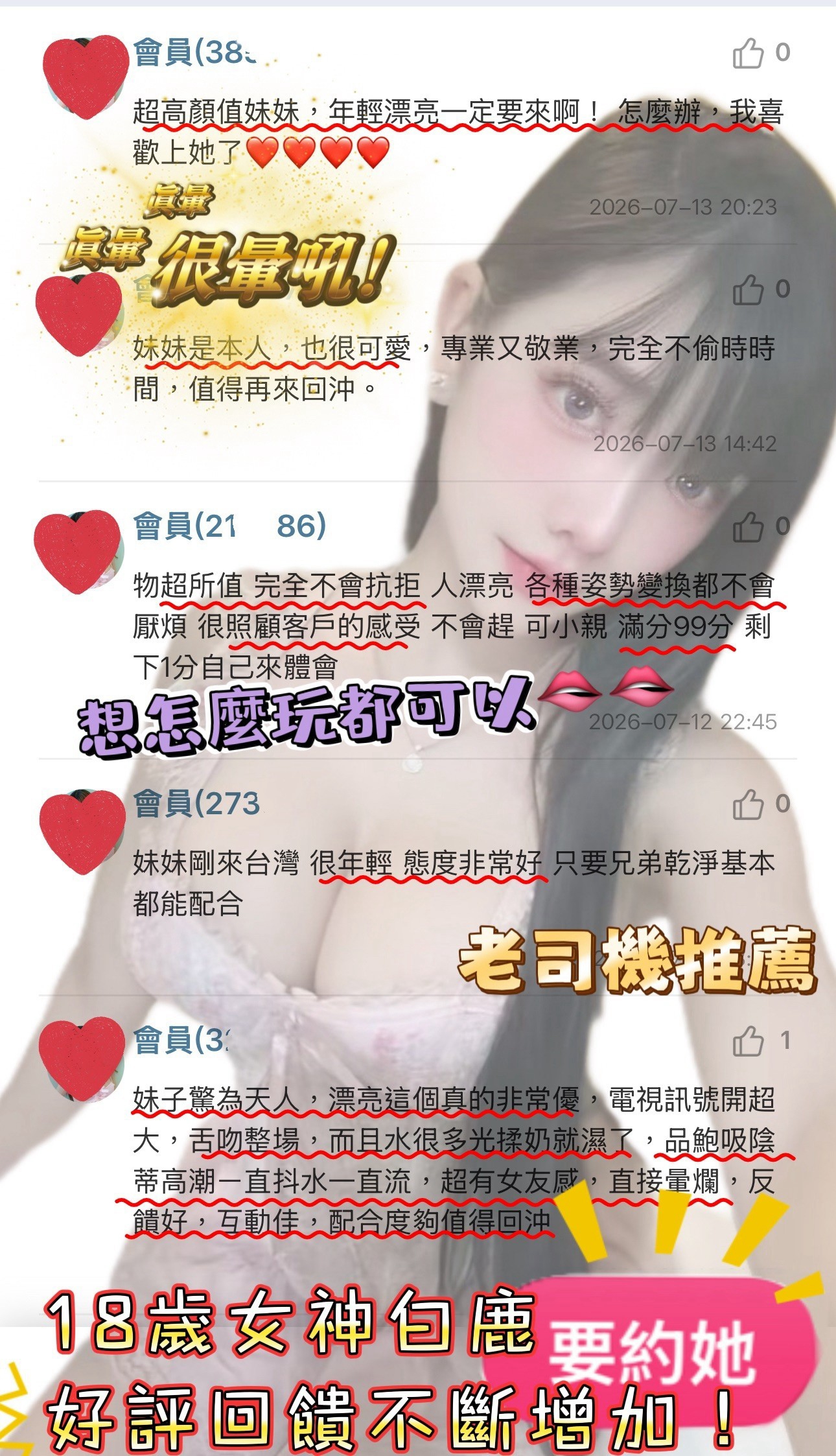 台中定點茶 白鹿 援交:圖片 4