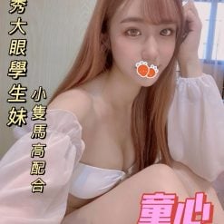 台中外送茶 童心 援交
