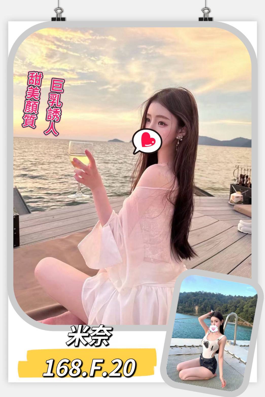 台北/新北外送茶 米奈 援交