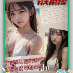高雄外送茶 純純 援交