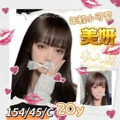 美妍 高雄外送茶