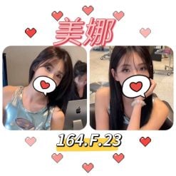 台北外送茶 美娜 援交