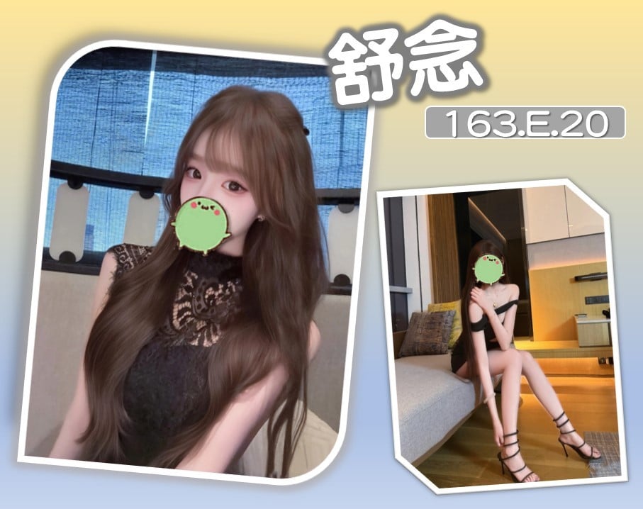 台北/新北外送茶 舒念 援交
