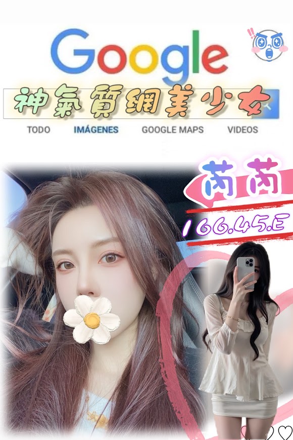 台北/新北外送茶 芮芮 援交