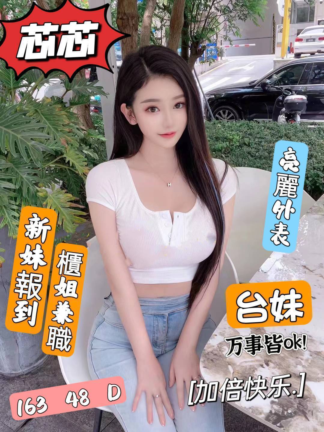 芯芯 台北中山區定點茶