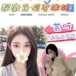 台北/新北外送茶 芸昕 援交