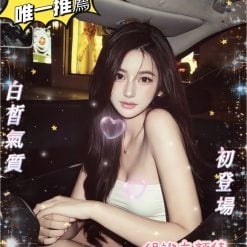 台中外送茶 若曦 援交