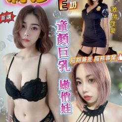 莉莎 桃園平鎮定點茶