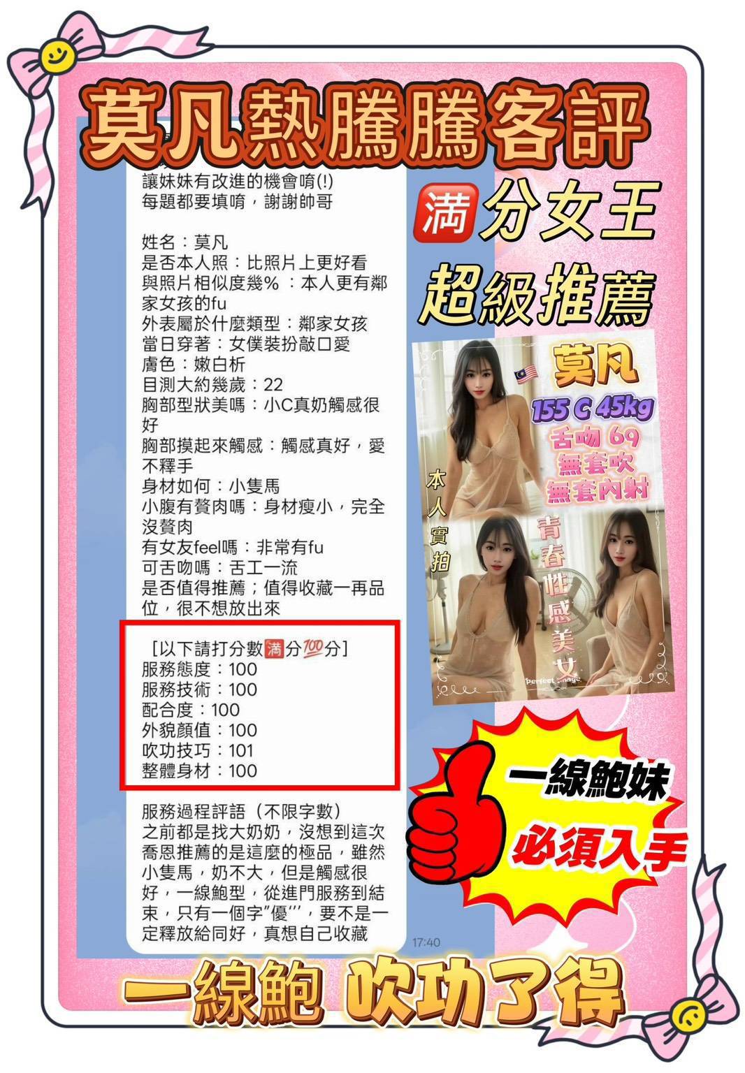 莫凡 新北蘆洲定點茶:圖片 2