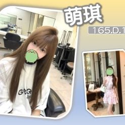 台北/新北外送茶 萌琪 援交