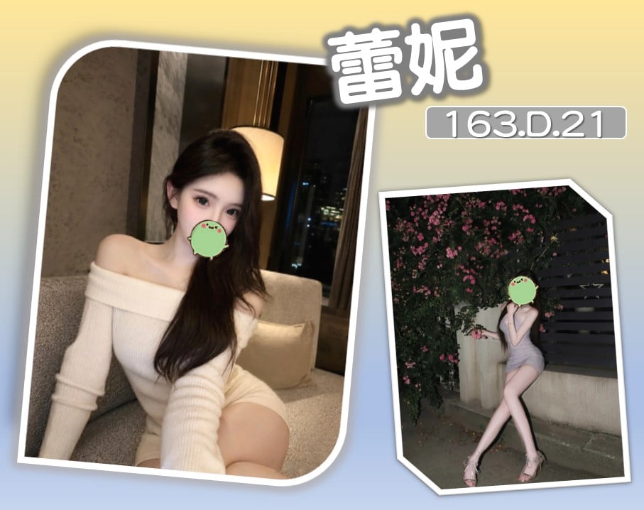 台北/新北外送茶 蕾妮 援交