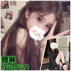 台北/新北外送茶 薇琳 援交