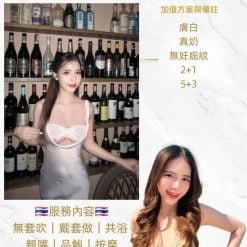 薇薇安 桃園中壢定點茶
