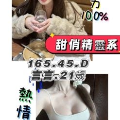 台北/新北外送茶 言言 援交