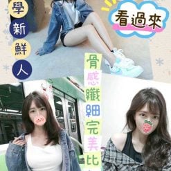 桃園外送茶 語嫣 援交