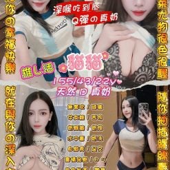 貓貓 台北中山定點茶