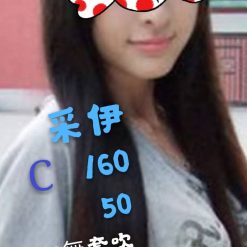 采伊 南投外送茶