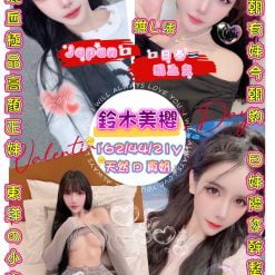 鈴木美櫻 台北中山定點茶