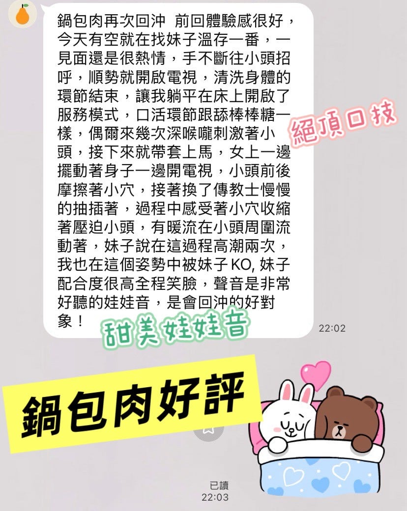 鍋包肉 高雄前金定點茶:圖片 4