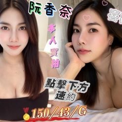 阮香奈 高雄市三民定點茶