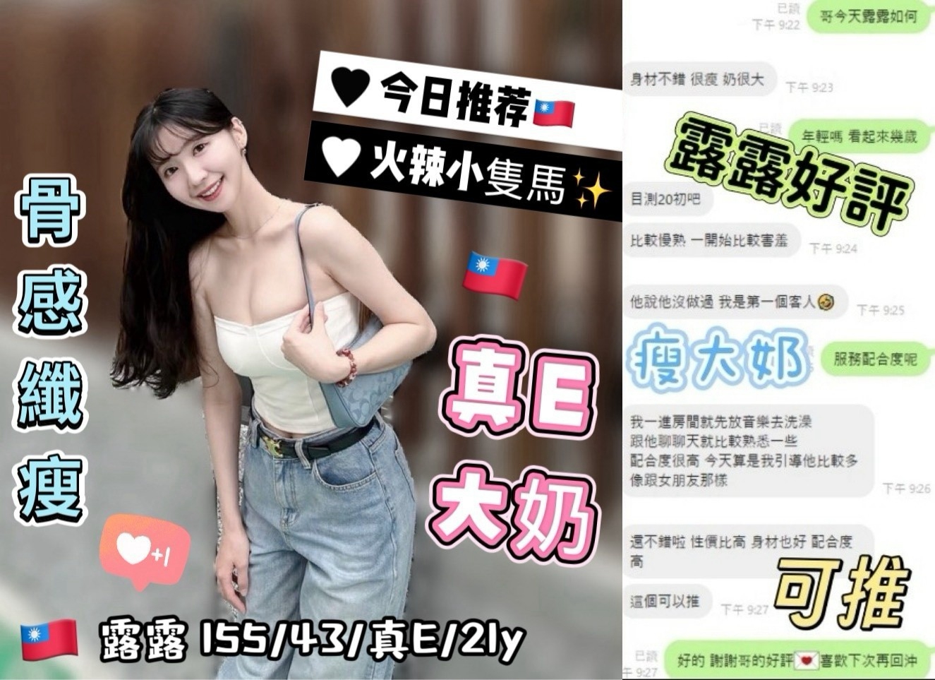 台中定點茶 露露 援交:圖片 4