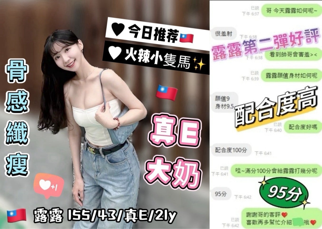 台中定點茶 露露 援交:圖片 2