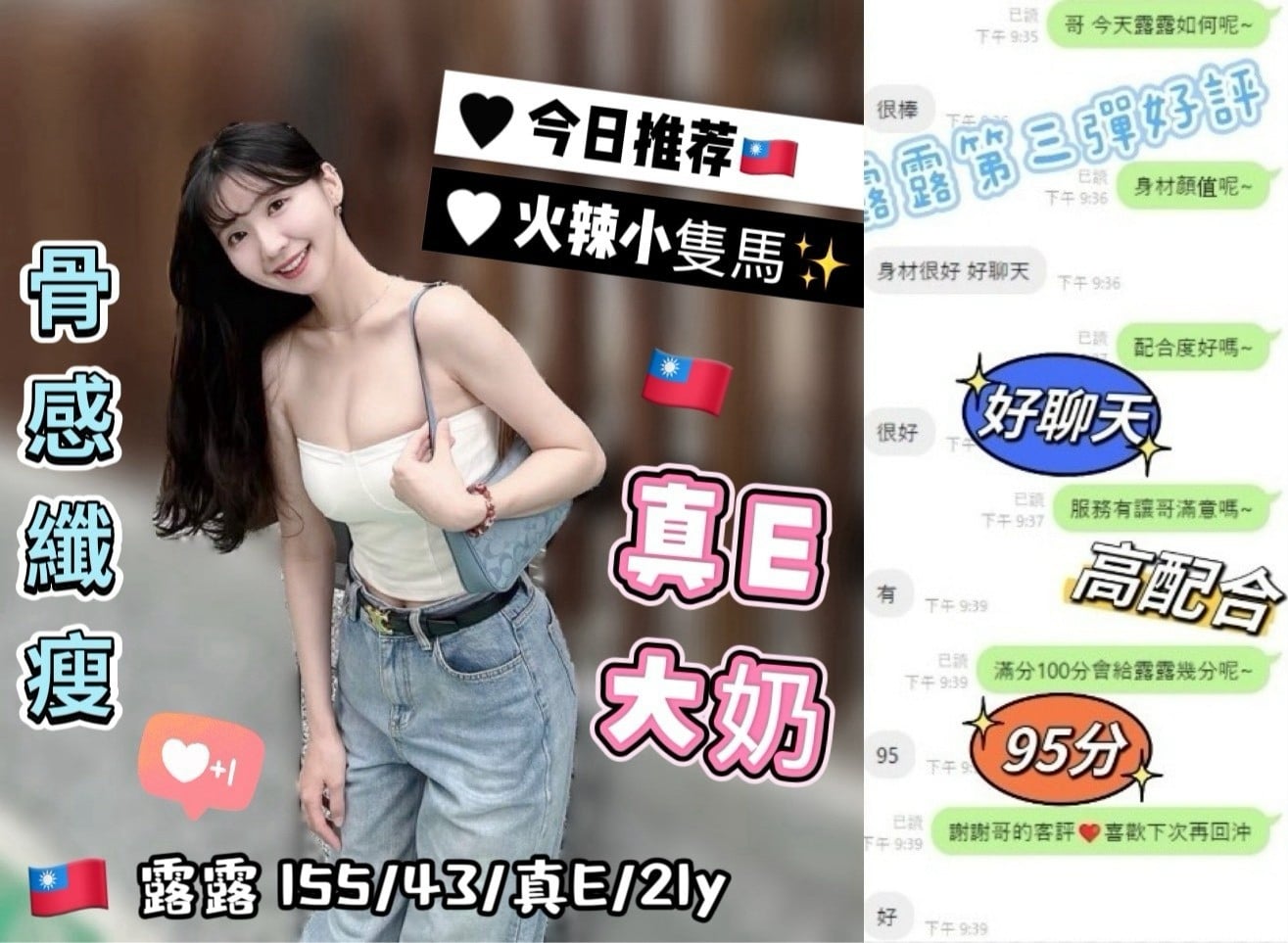 台中定點茶 露露 援交:圖片 3