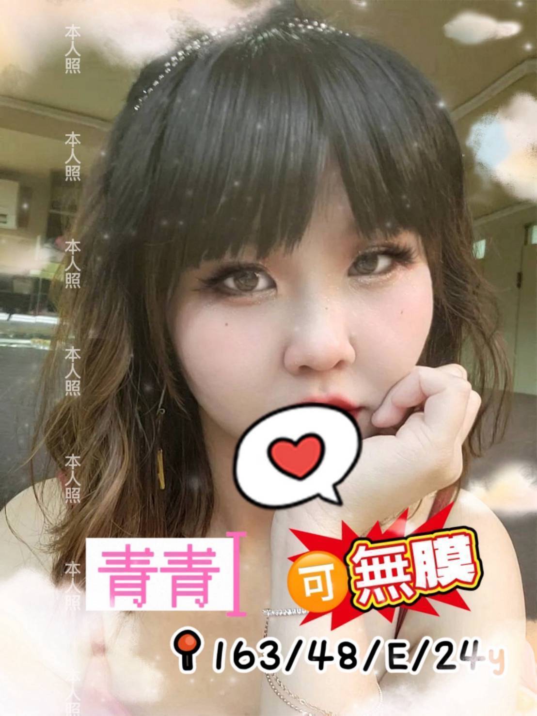 青青 桃園外送茶