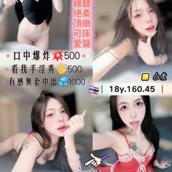 韓妍恩 桃園定點茶