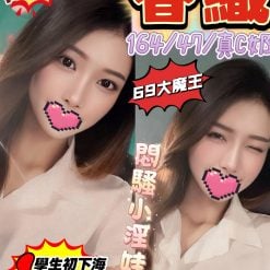 香織 台中沙鹿定點茶